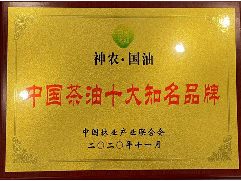 中国茶油十大知名品牌